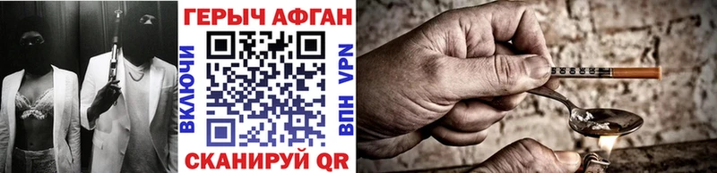 Героин Heroin Сертолово