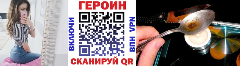 ГЕРОИН VHQ Сертолово